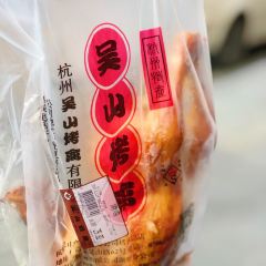 WuShan Kao Qin Dian (WuShan) User Photo