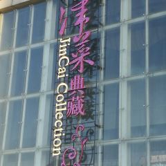 Jin Cai Collection User Photo