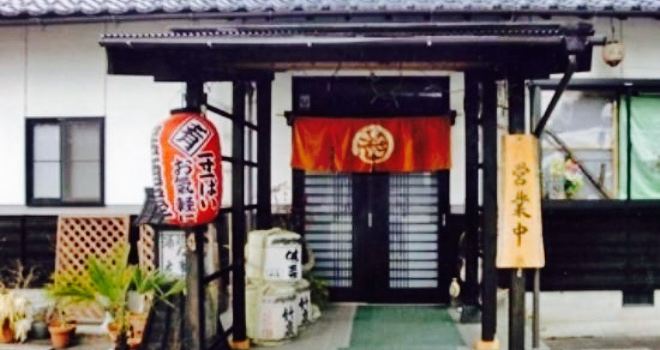 Ajisai