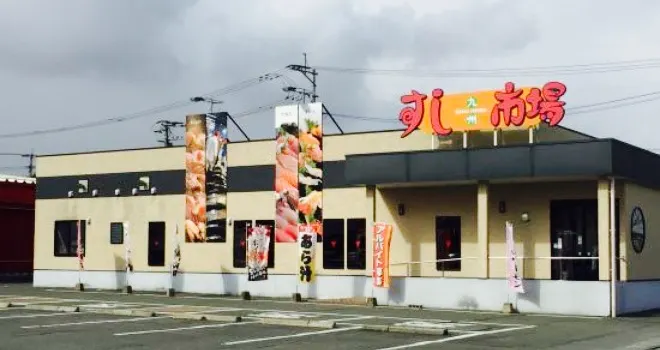 Kyushu Sushi Ichiba Yamaga