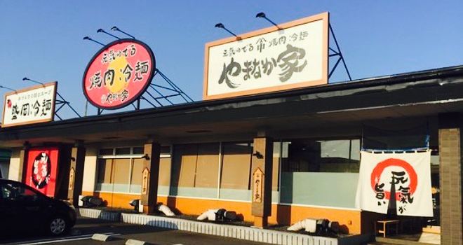 Genki No Deru Sumibi Yakiniku Yamanakaya Sagae