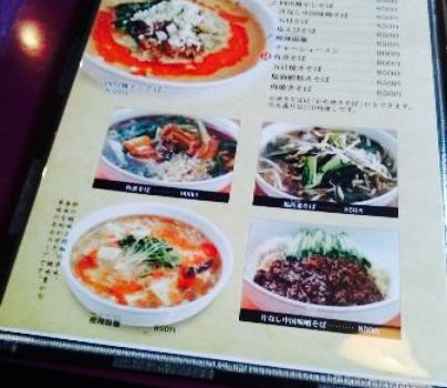 Chinese Restaurant Ryuen Shimpo