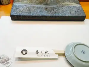 寿司栄