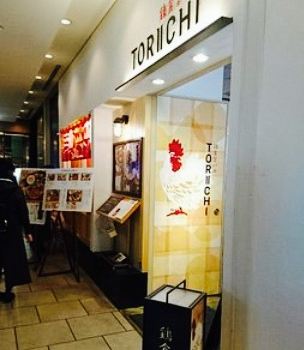 Tori Shokudo Bar Toriichi