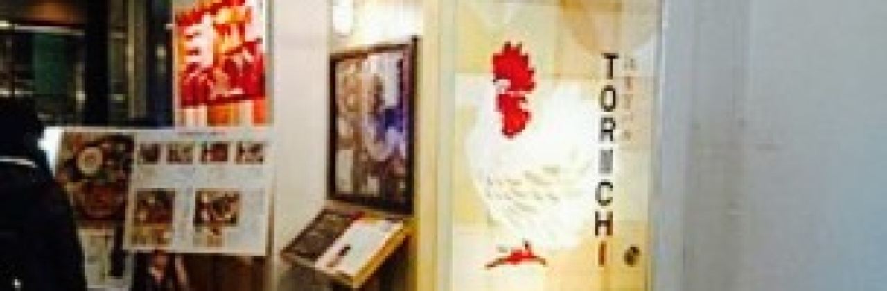 Tori Shokudo Bar Toriichi