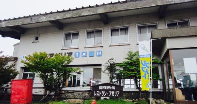 Restaurant Azalea