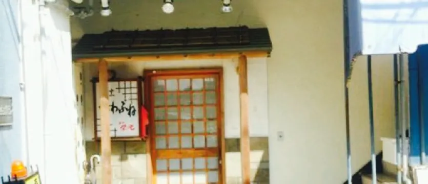 Sushi Kappo Shidashi Ryori Nawabune