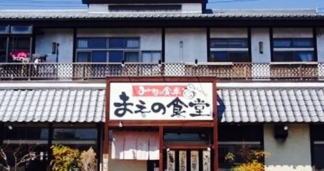 Maeno Shokudo