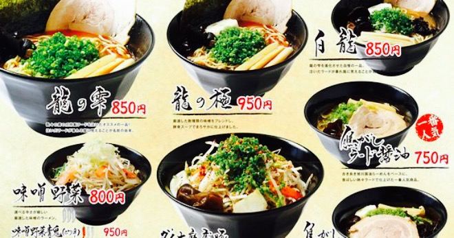 Ramen Taka No Tsume