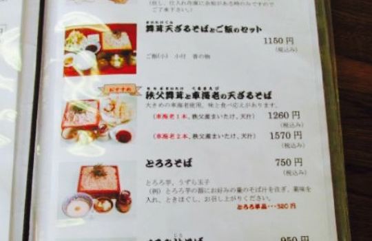 Dining Wado