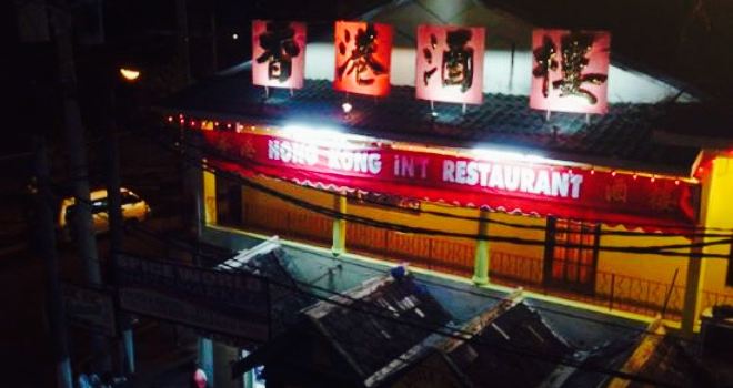 Hong Kong International Restaurant