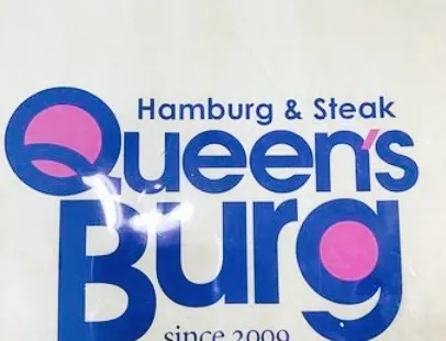 Queens Burger