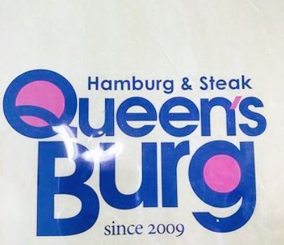 Queens Burger