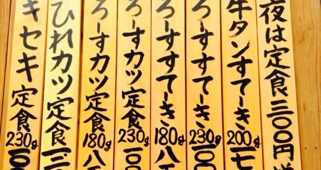 Kiseki Shokudo