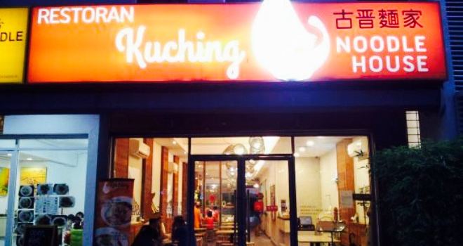 Kuching Noodle House