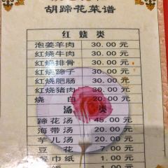Hu Ji TiHua Tang User Photo