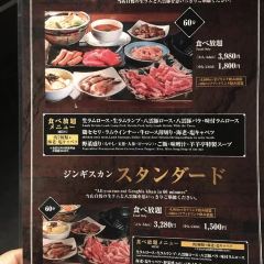 Genghis Khan MeiMeiTei (Hakodate Bay Gourmet Club) User Photo