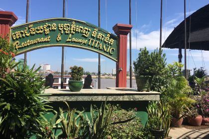 Bopha Phnom Penh Titanic Restaurant