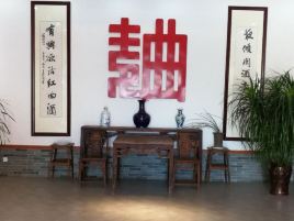 红曲大观园