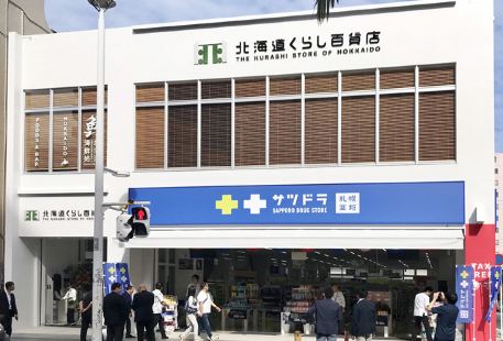 札幌藥妝（沖繩國際通店）
