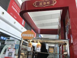 亚雪布藏式传统鲜烹牛肉