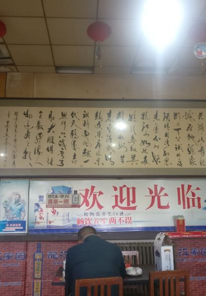 金卯白肉罩火烧