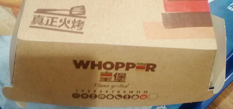 汉堡王(安鸿百货店)