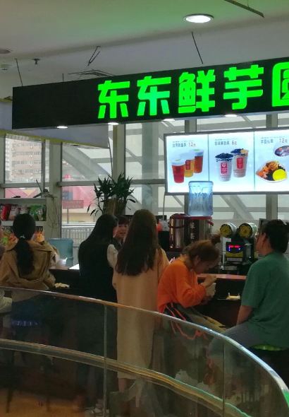 Dongdongxianyuyuan (dashanghaicheng)