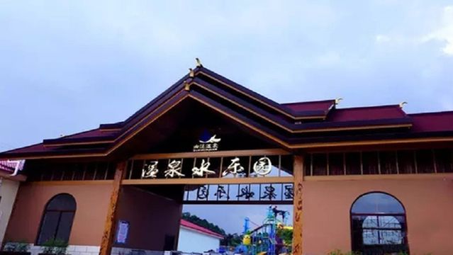 Qujiang Wenquan Shui Amusement Park