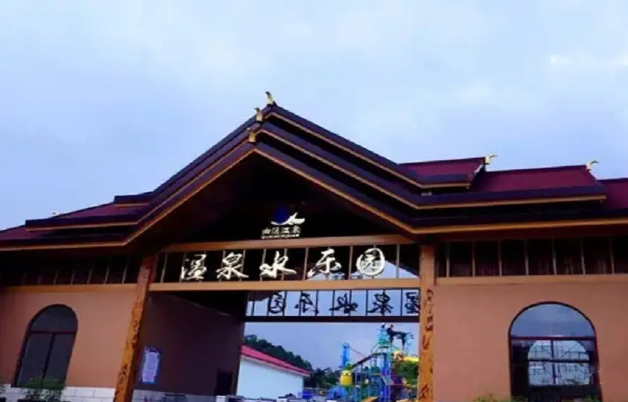 Qujiang Wenquan Shui Amusement Park