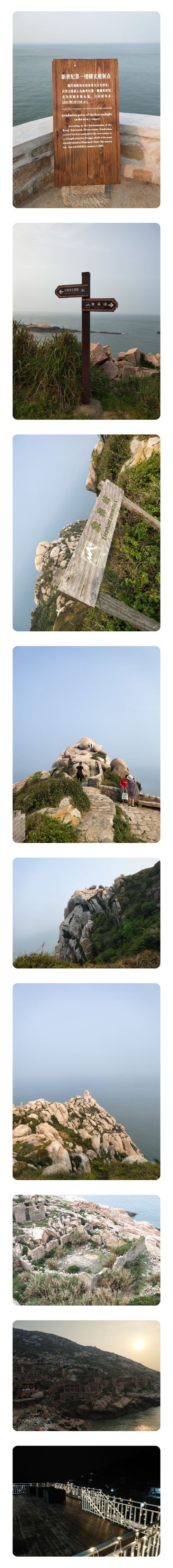 東極島風景區