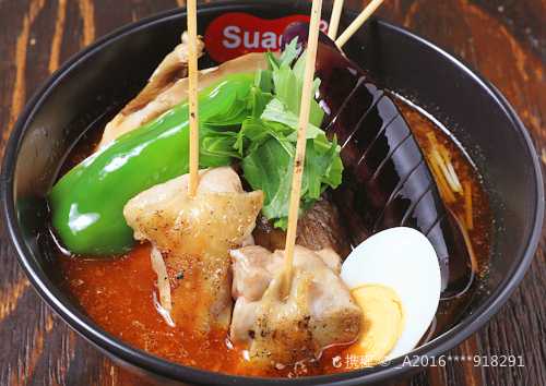 Soup Curry Suage+