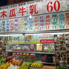 鄭老牌木瓜牛奶 ảnh của người dùng