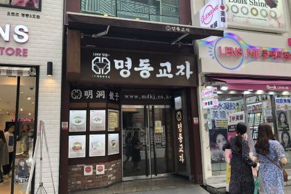 Myeongdong Kyoja Main Restaurant