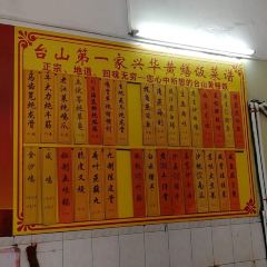 Xinghuahuangshan Rice (pengshakengzong) ảnh của người dùng