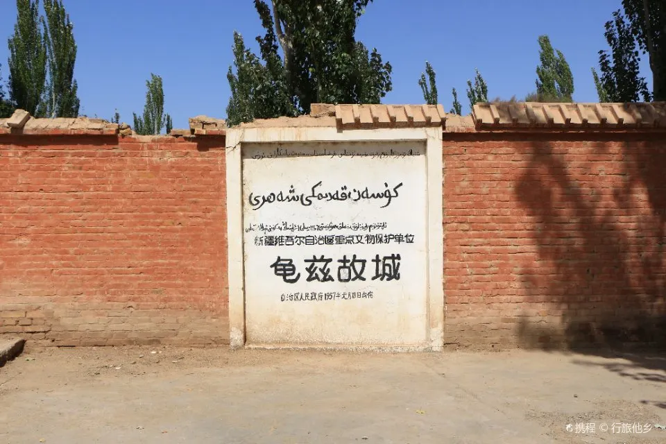 Qiuci Ancient City