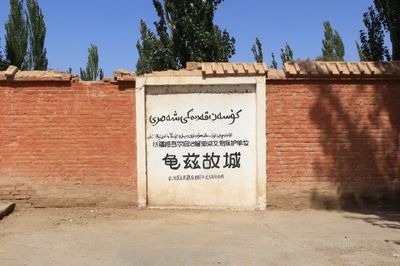 Qiuci Ancient City