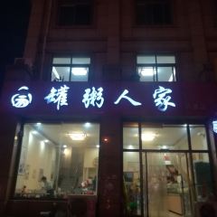 GUAN YU REN GU User Photo