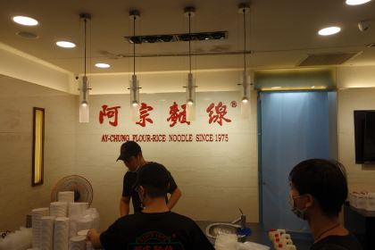 Ay-Chung Flour-Rice Noodle