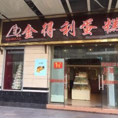 金得利蛋糕(鹰峰中路店) User Photo