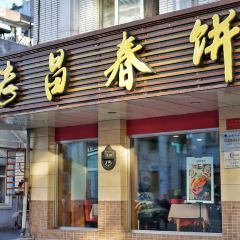 LAO CHANG SPRING PANCAKE 여행 사진