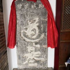 运河会馆 User Photo