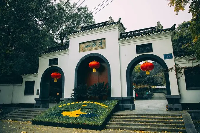 Парк Цинхуаньшань