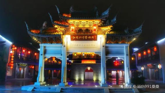 Nanguanxiang Historical and Cultural District