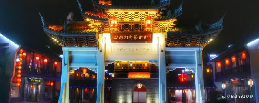 南關廂歷史文化街區