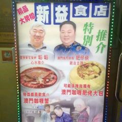 Sun Yick Restaurant User Photo