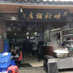 Yingqiu Restaurant User Photo