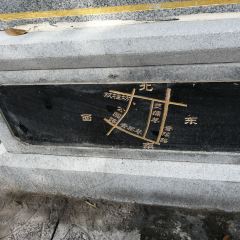 Changzhou Gaotuan Shop User Photo