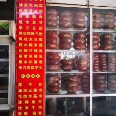 杨家花园(红井街店) User Photo
