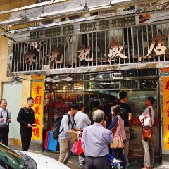 Chan Kwong Kei BBQ Shop User Photo